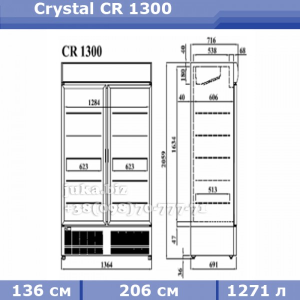 Холодильный шкаф витрина Crystal CR 1300