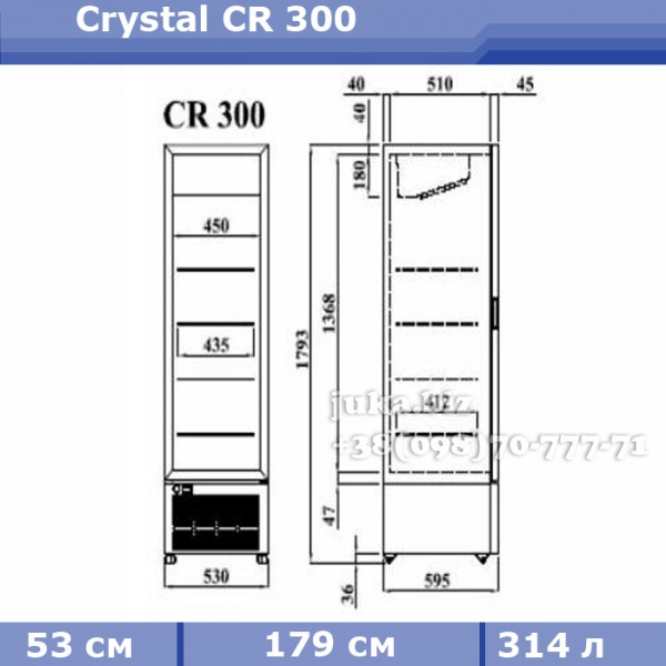 Холодильный шкаф витрина Crystal CR 300