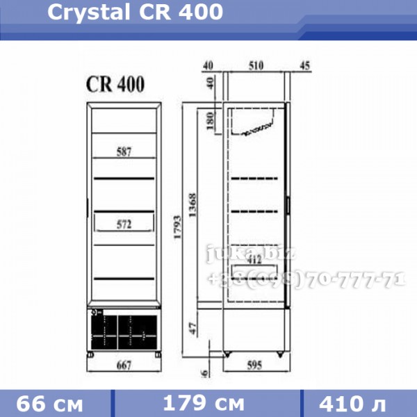 Холодильный шкаф витрина Crystal CR 400