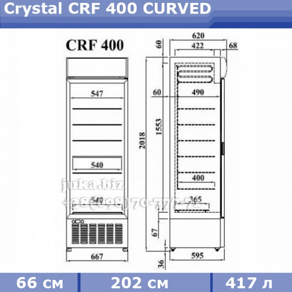 Морозильный шкаф Crystal CRF 400 CURVED