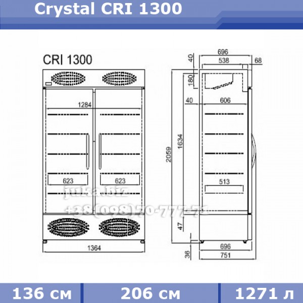 Холодильный шкаф Crystal CRI 1300