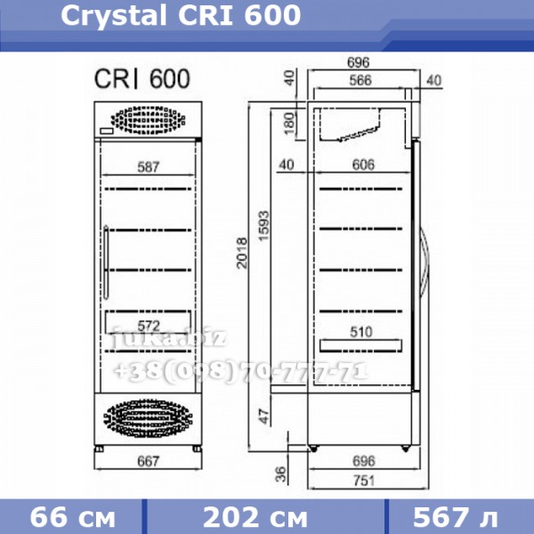 Холодильный шкаф Crystal CRI 600