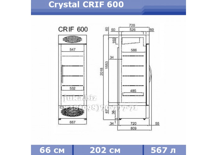 Морозильна шафа Crystal CRIF 600
