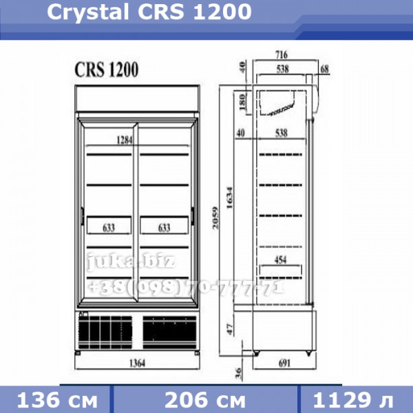 Холодильный шкаф витрина Crystal CRS 1200
