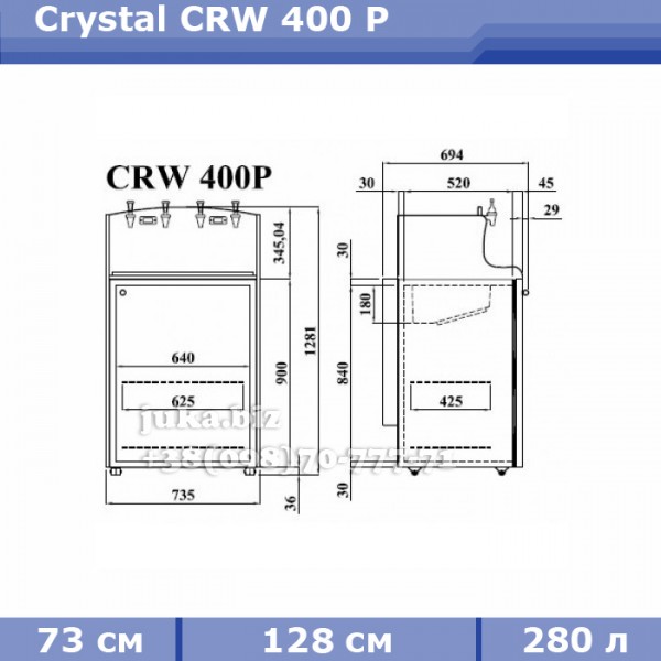 Шкаф для вина (bag-in-box) с насосом Crystal CRW 400 P