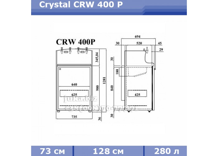 Шкаф для вина (bag-in-box) с насосом Crystal CRW 400 P