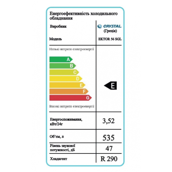 Морозильная камера, ларь с прямым стеклом CRYSTAL Ektor 56 SGL