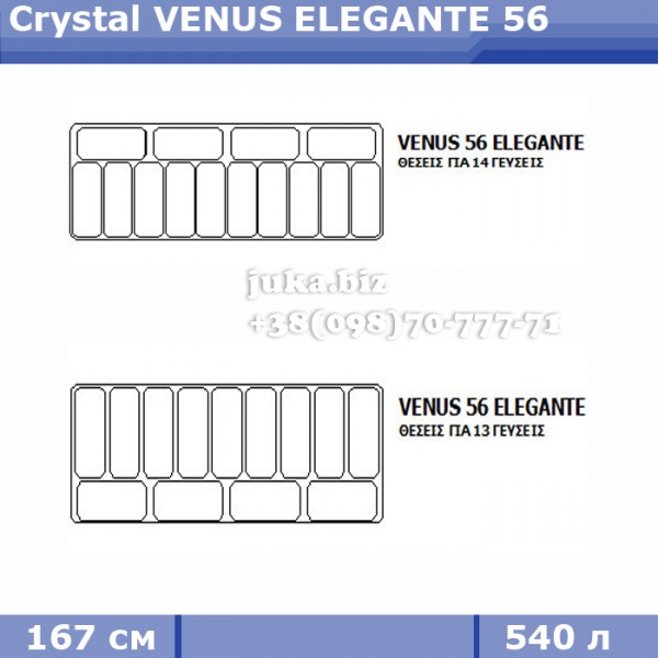 Витрина для весового мороженого Crystal VENUS ELEGANTE 56 