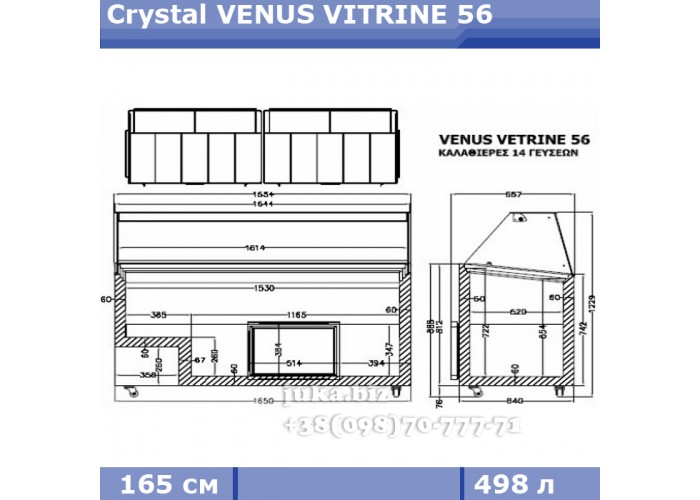 Витрина для весового мороженого Crystal VENUS VITRINE 56