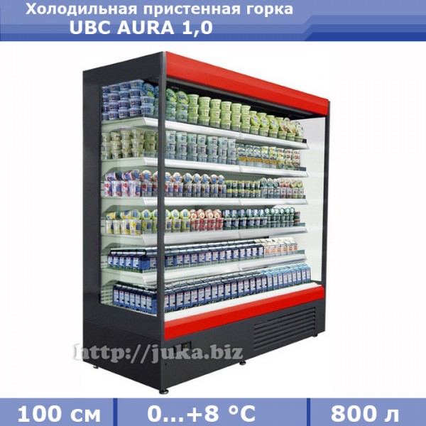 Холодильная пристенная горка UBC AURA 1,0