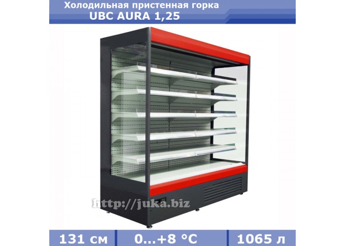 Холодильная пристенная горка UBC AURA 1,25