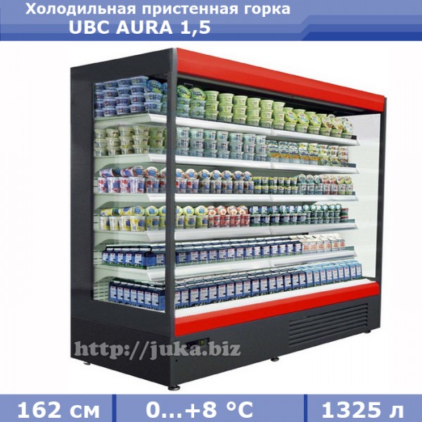 Холодильная пристенная горка UBC AURA 1,5