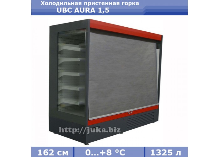 Холодильная пристенная горка UBC AURA 1,5