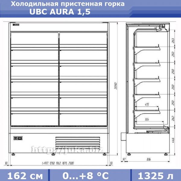 Холодильная пристенная горка UBC AURA 1,5