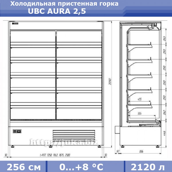 Холодильная пристенная горка UBC AURA 2,5