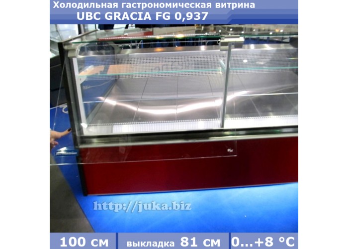 Холодильная гастрономическая витрина UBC GRACIA FG 0,937