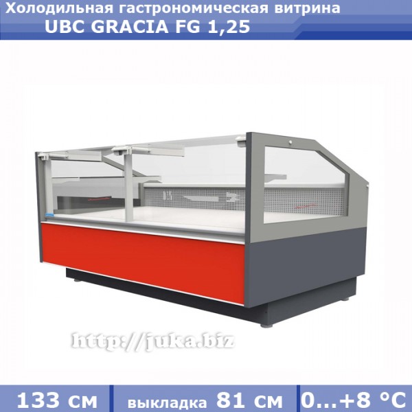Холодильная гастрономическая витрина UBC GRACIA FG 1,25
