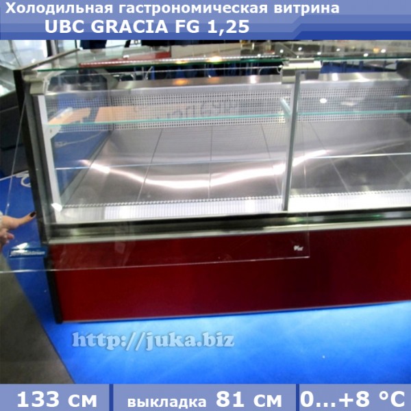 Холодильная гастрономическая витрина UBC GRACIA FG 1,25
