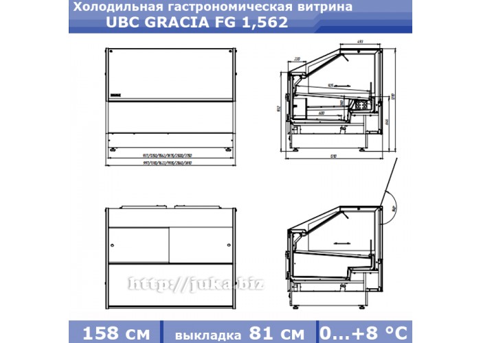 Холодильная гастрономическая витрина UBC GRACIA FG 1,562
