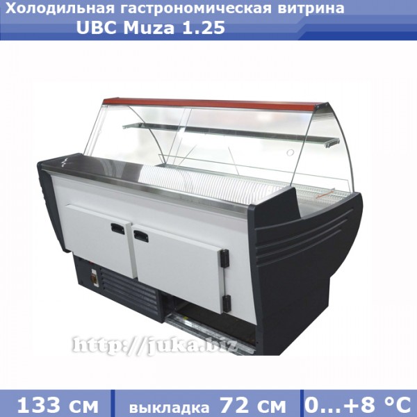 Холодильная гастрономическая витрина UBC Muza 1.25