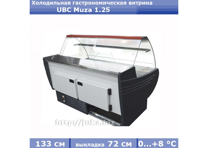 Холодильная гастрономическая витрина Muza 1.25