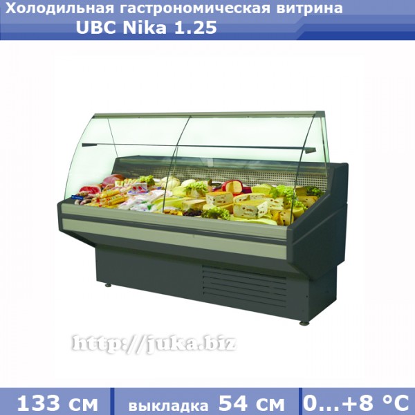 Холодильная гастрономическая витрина UBC Nika 1.25