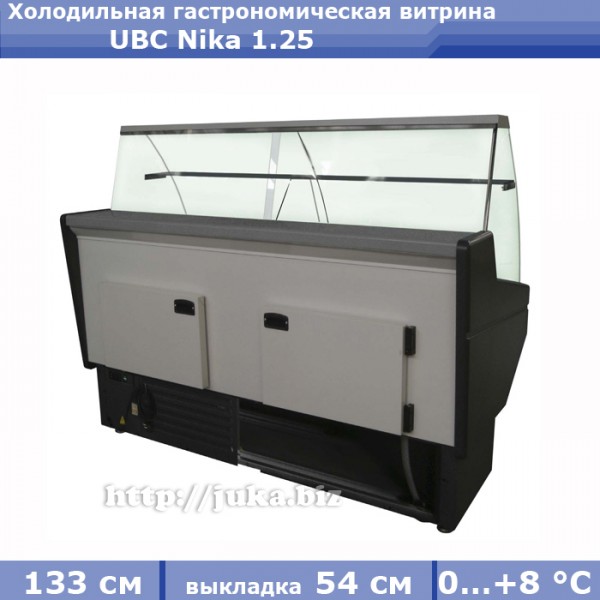 Холодильная гастрономическая витрина UBC Nika 1.25