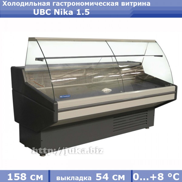 Холодильная гастрономическая витрина UBC Nika 1.5