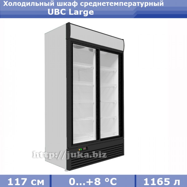 Холодильный шкаф UBC Large