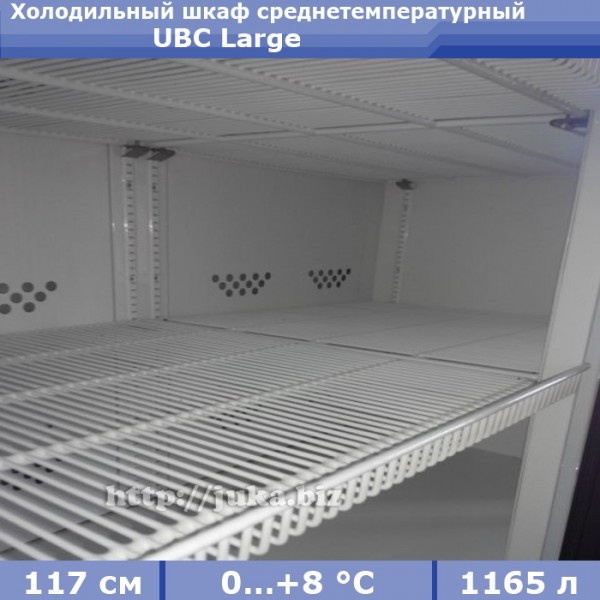 Холодильный шкаф UBC Large