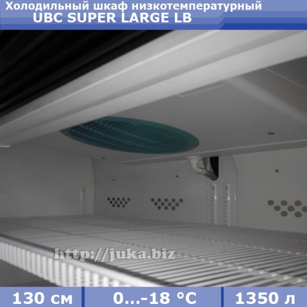 Морозильный шкаф UBC Super Large LB