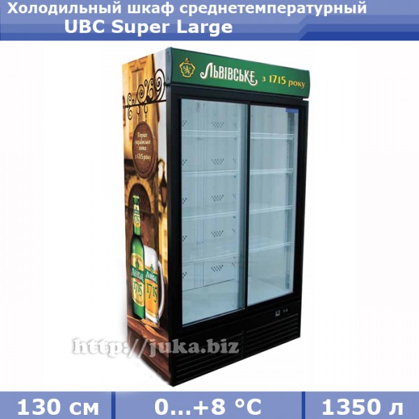 Холодильный шкаф UBC Super Large