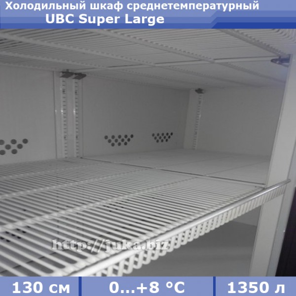 Холодильный шкаф UBC Extra Large