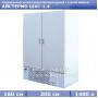 Холодильный шкаф СКИФ ( Айстермо) ШХС - 1.4