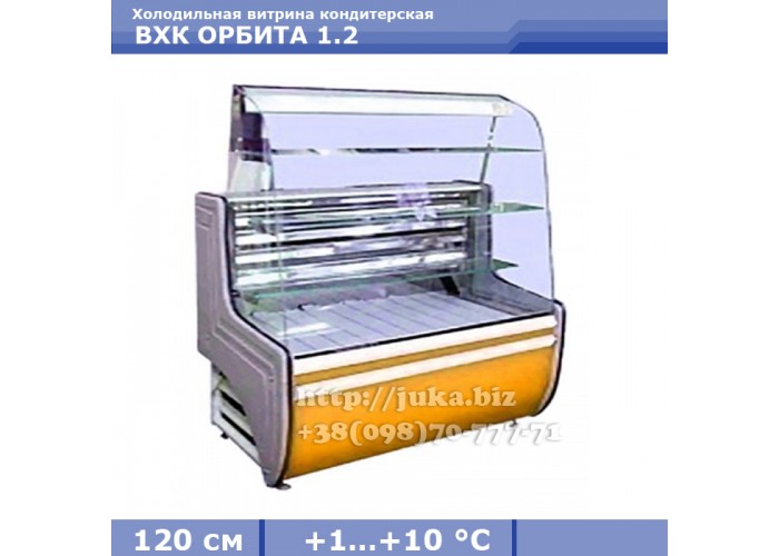 Холодильная витрина АЙСТЕРМО ВХК ОРБИТА 1.2