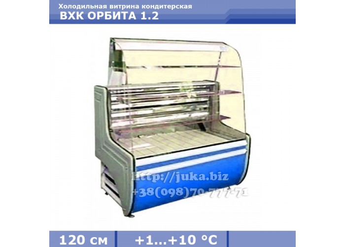 Холодильная витрина СКИФ ( Айстермо) ВХК ОРБИТА 1.2