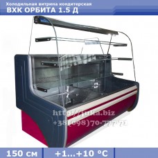 Холодильная витрина СКИФ (Айстермо) ВХК ОРБИТА 1.5 Д