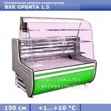 Холодильная витрина СКИФ (Айстермо) ВХК ОРБИТА 1.5