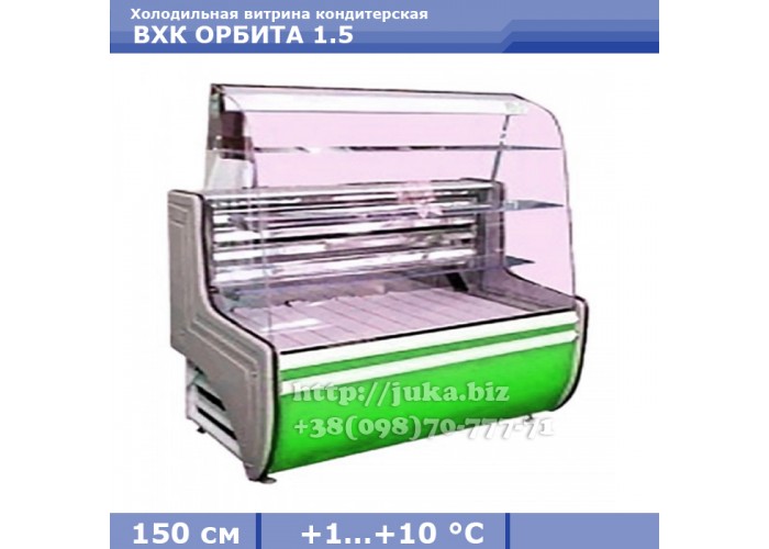 Холодильная витрина СКИФ ( Айстермо) ВХК ОРБИТА 1.5