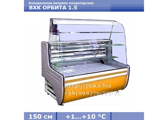 Холодильная витрина СКИФ ( Айстермо) ВХК ОРБИТА 1.5