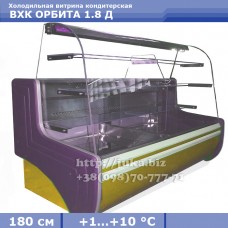 Холодильная витрина СКИФ (Айстермо) ВХК ОРБИТА 1.8 Д