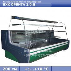 Холодильная витрина СКИФ (Айстермо) ВХК ОРБИТА 2.0 Д