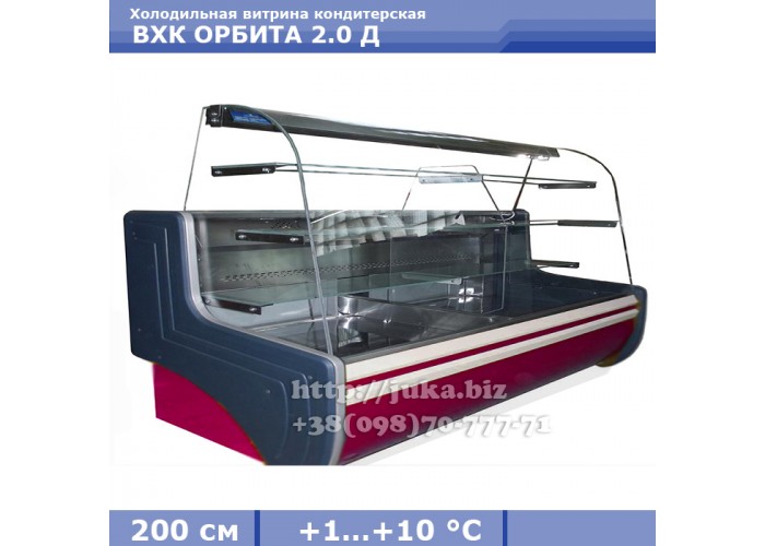 Холодильная витрина АЙСТЕРМО ВХК ОРБИТА 2.0 Д