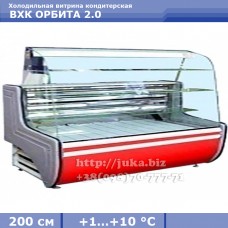 Холодильна вітрина СКІФ (Айстермо) ВХК ОРБІТА 2.0