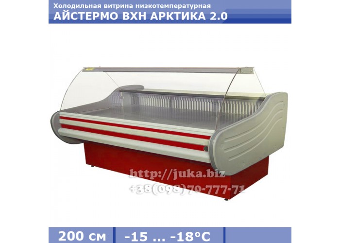 Холодильная витрина СКИФ ( Айстермо) ВХН АРКТИКА 2.0