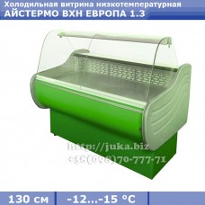 Холодильная витрина СКИФ (Айстермо) ВХН ЕВРОПА 1.3