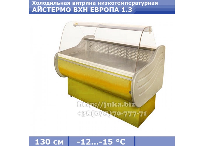 Холодильная витрина АЙСТЕРМО ВХН ЕВРОПА 1.3