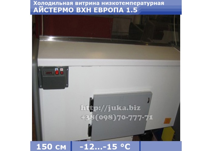 Холодильная витрина СКИФ ( Айстермо) ВХН ЕВРОПА 1.5
