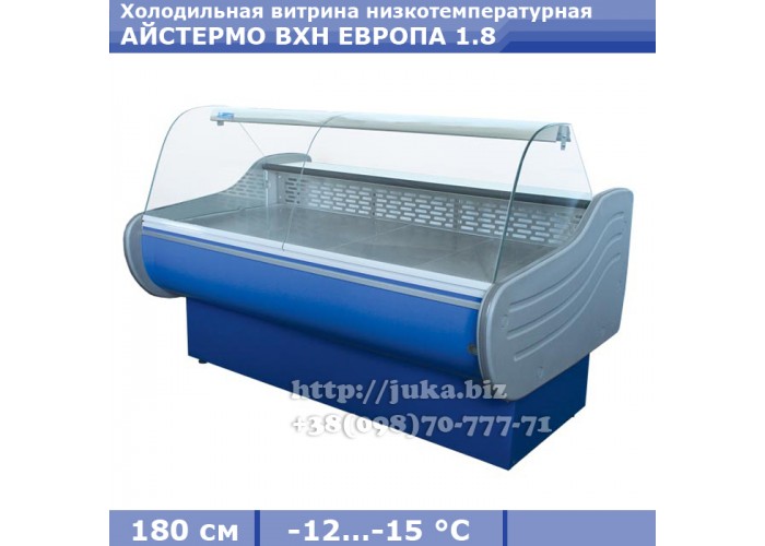 Холодильная витрина СКИФ ( Айстермо) ВХН ЕВРОПА 1.8