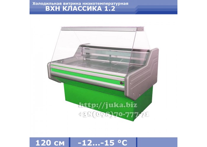 Холодильная витрина АЙСТЕРМО ВХН КЛАССИКА 1.2
